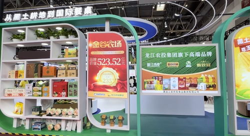 黑土優(yōu)品亮相鏈博會，龍江綠色產(chǎn)業(yè)鏈吸引全球客商